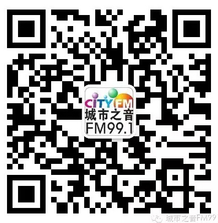山東音樂廣播